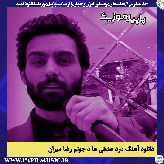 دانلود آهنگ درد عشقی ها د جونم از رضا میران
