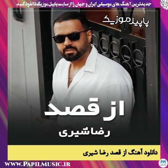 از قصد رضا شیری