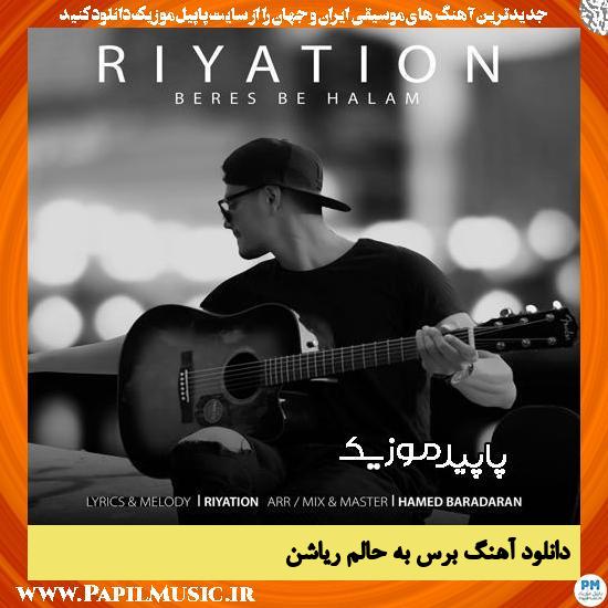 دانلود آهنگ برس به حالم از ریاشن 1 برس به حالم ریاشن