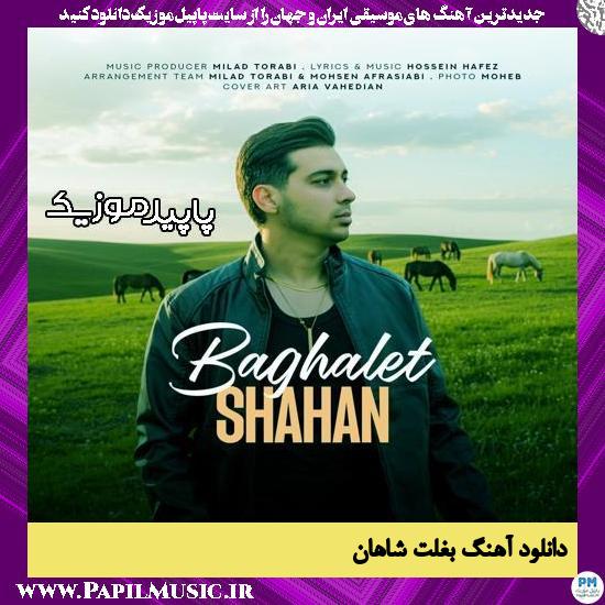 دانلود آهنگ بغلت از شاهان