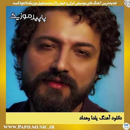 یلدا (هونه تاریک دلم روشنی چشیاته میها) وهداد