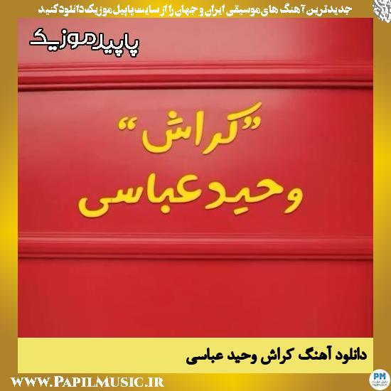 کراش وحید عباسی