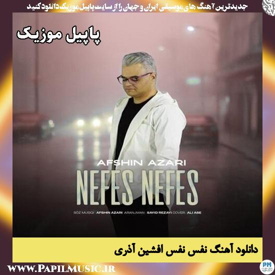 نفس نفس افشین آذری