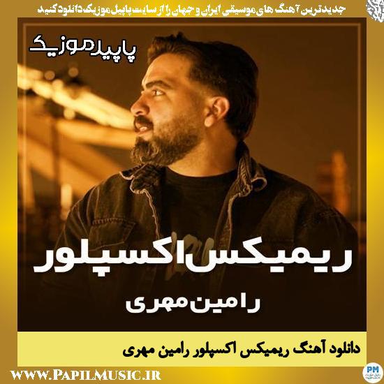 ریمیکس اکسپلور رامین مهری