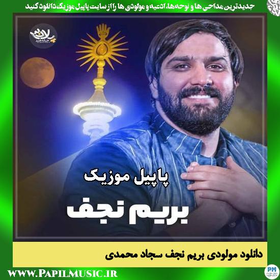 بریم نجف سجاد محمدی