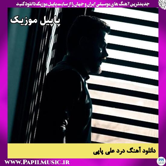 درد علی پاپی