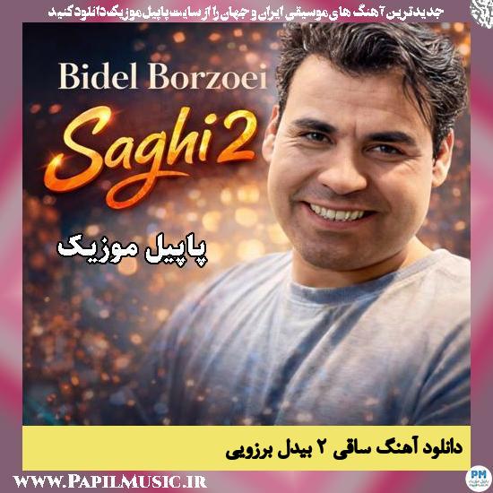 ساقی ۲ بیدل برزویی