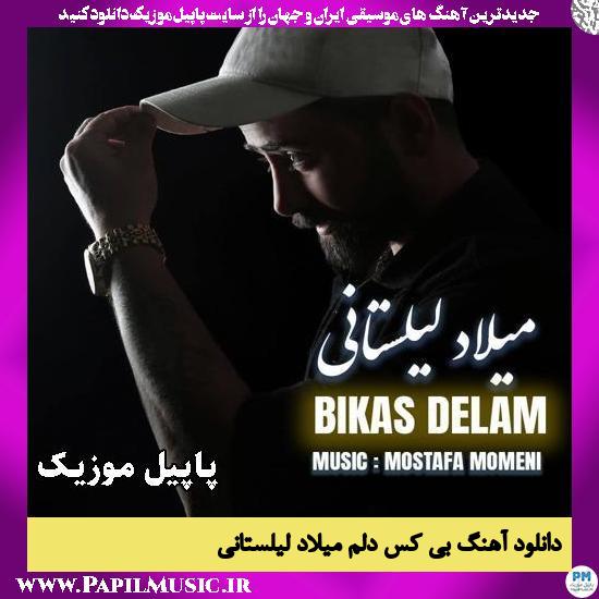 بی کس دلم میلاد لیلستانی
