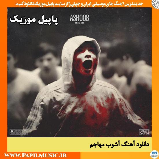 دانلود آهنگ آشوب از مهاجم 1 آشوب مهاجم