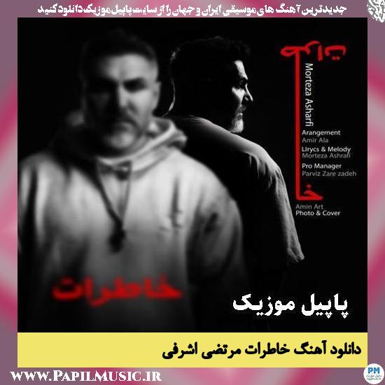 خاطرات مرتضی اشرفی
