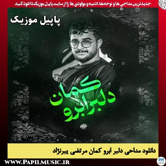 دلبر ابرو کمان مرتضی یبرنژاد