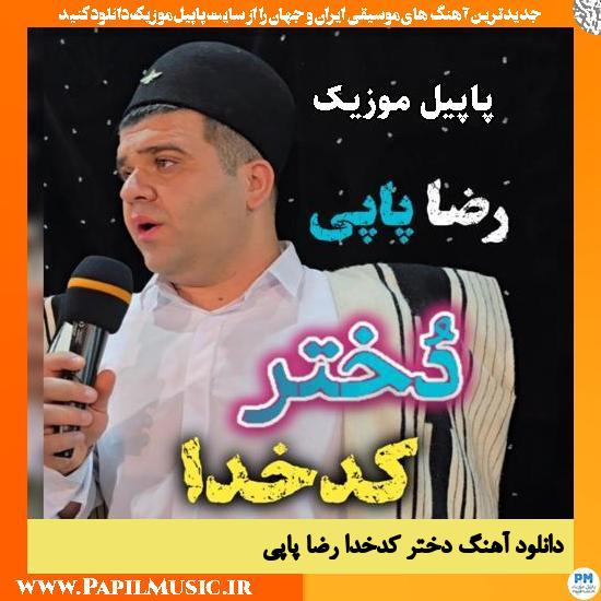 دختر کدخدا رضا پاپی