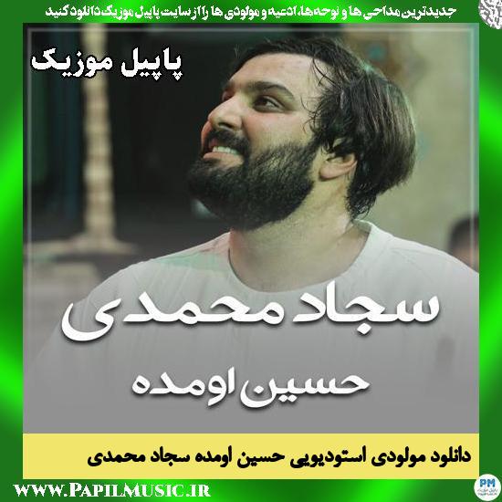 حسین اومده سجاد محمدی