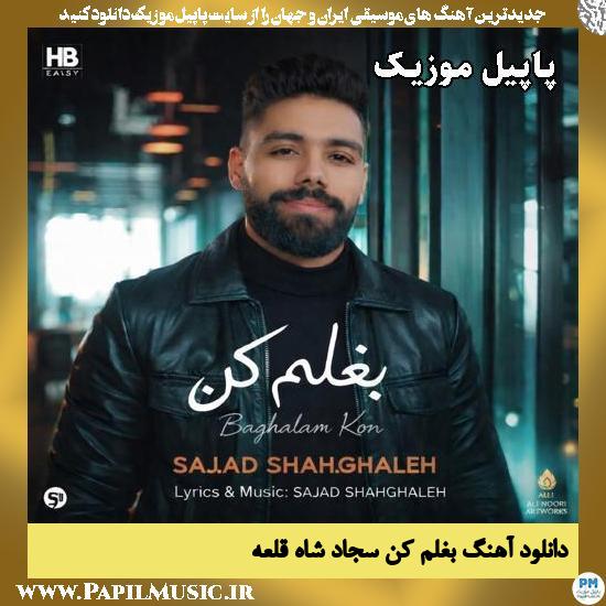 بغلم کن سجاد شاه قلعه