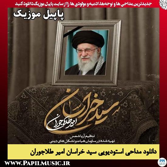 سید خراسان امیر طلاجوران