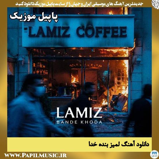 لمیز بنده خدا