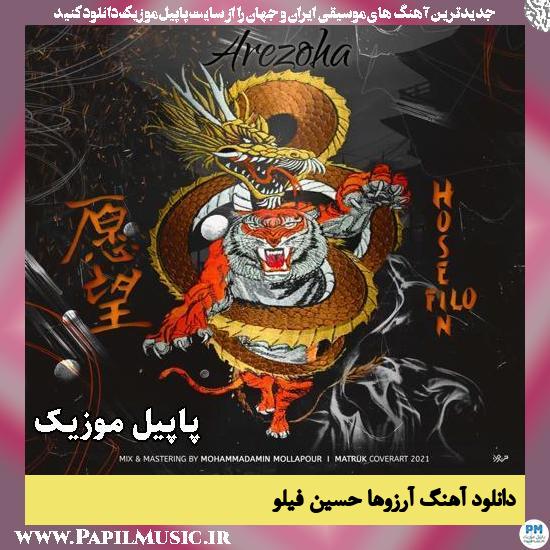 آرزوها حسین فیلو
