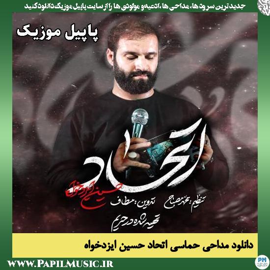 اتحاد حسین ایزدخواه