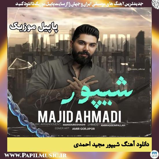 شیپور مجید احمدی