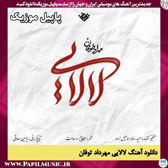 دانلود آهنگ لالایی از مهراد توفان 1 لالایی توفان