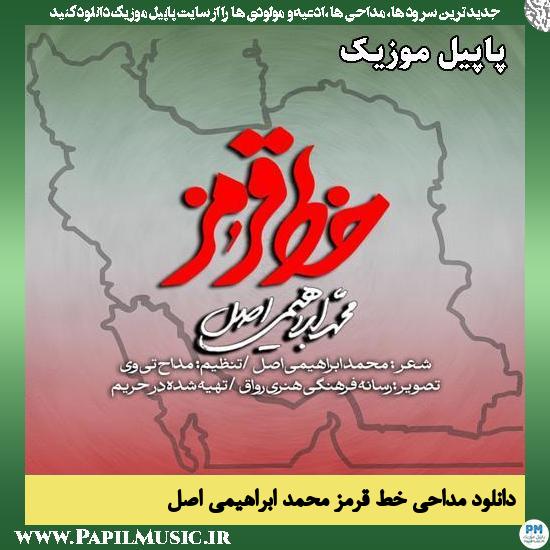 خط قرمز محمد ابراهیمی اصل