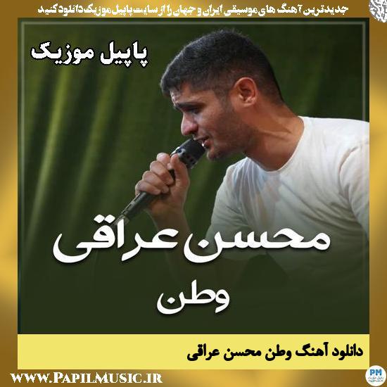 وطن محسن عراقی