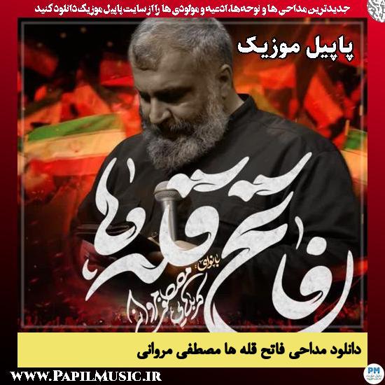 فاتح قله ها مصطفی مروانی