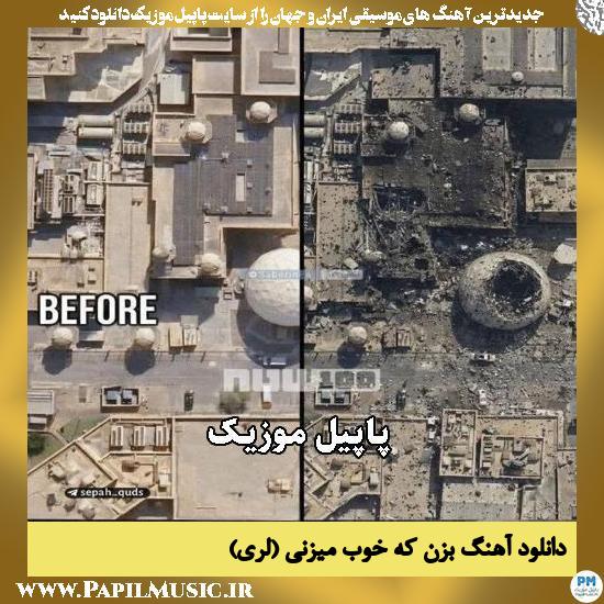 بزن که خوب میزنی (لری) گروه سرود نغمه های افلاکی زاگرس