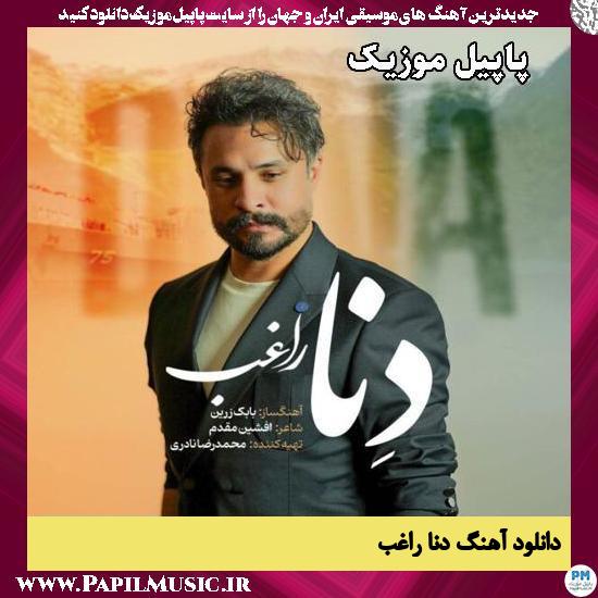 دانلود آهنگ دنا از راغب 1 دنا راغب
