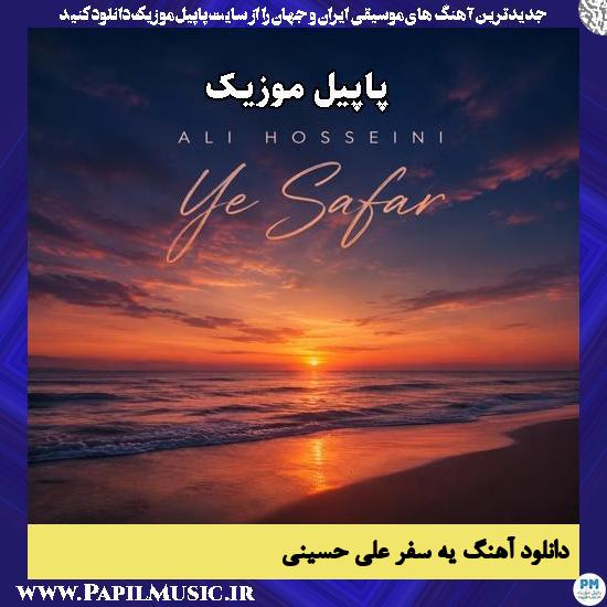 یه سفر علی حسینی