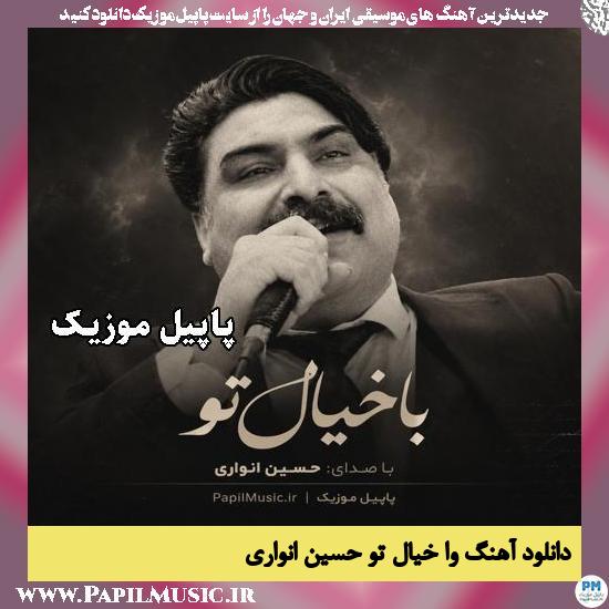 وا خیال تو حسین انواری