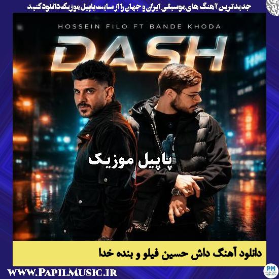 داش حسین فیلو و بنده خدا