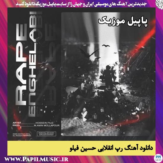 رپ انقلابی حسین فیلو
