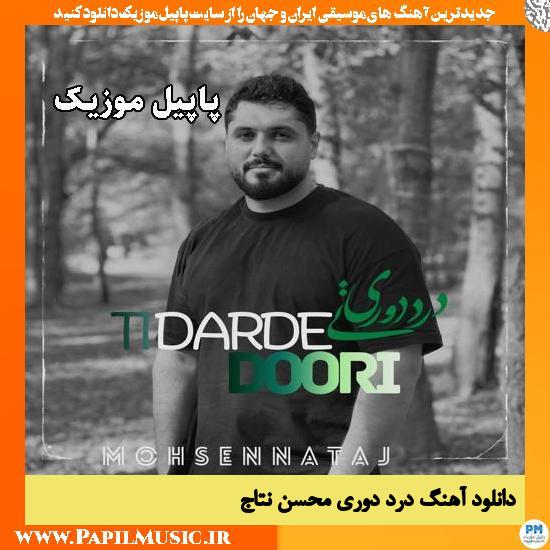 دانلود آهنگ درد دوری از محسن نتاج 1 درد دوری محسن نتاج