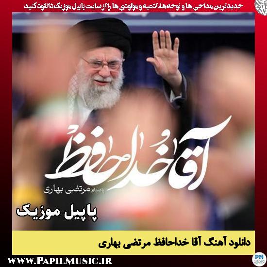 دانلود آهنگ آقا خداحافظ از مرتضی بهاری 1 آقا خداحافظ مرتضی بهاری