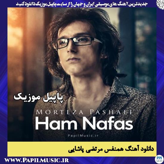 دانلود آهنگ همنفس از مرتضی پاشایی 1 همنفس مرتضی پاشایی