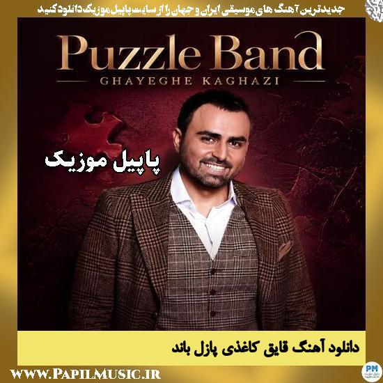 قایق کاغذی پازل بند