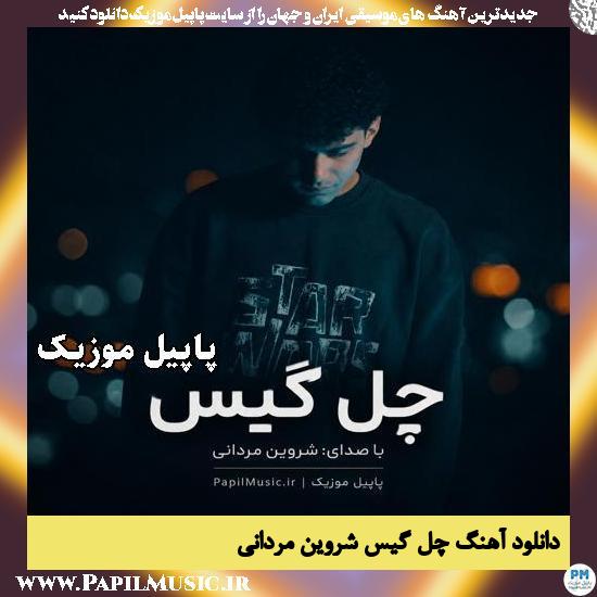 چِل گیس شروین مردانی
