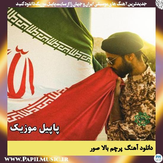 پرچم بالا صور