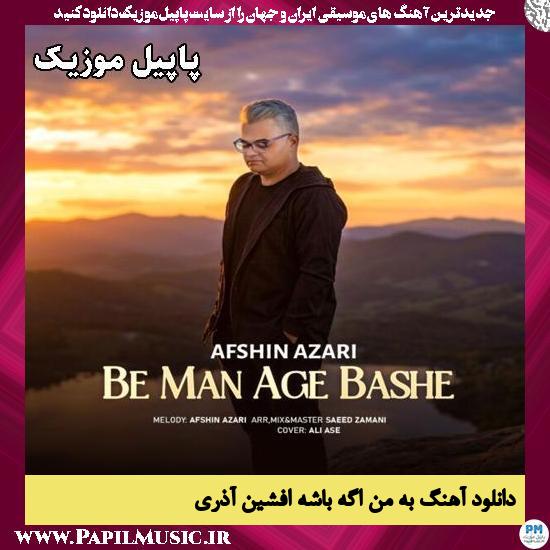 به من اگه باشه افشین آذری