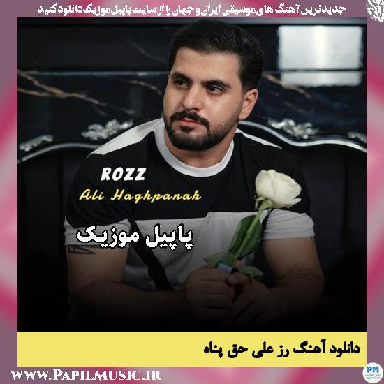 رز علی حق پناه
