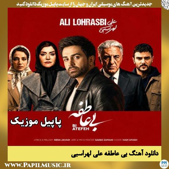 تیتراژ سریال بی عاطفه علی لهراسبی
