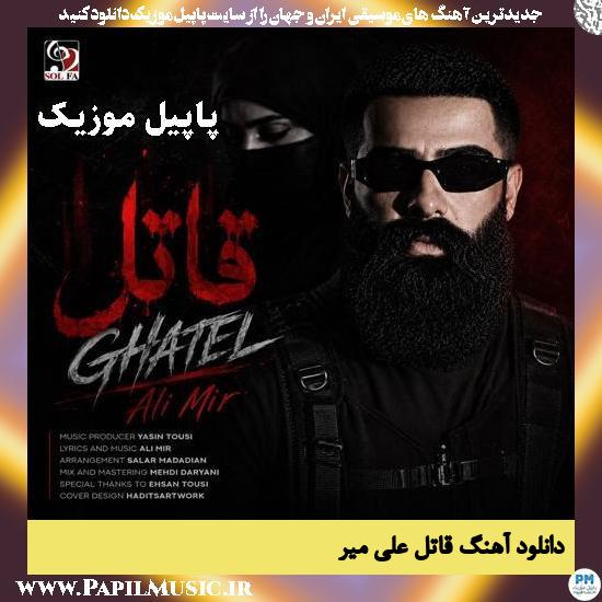 دانلود آهنگ قاتل از علی میر 1 قاتل علی میر