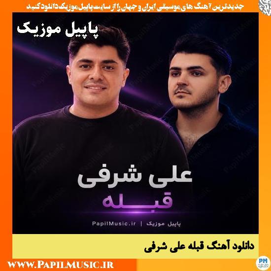 قبله علی شرفی