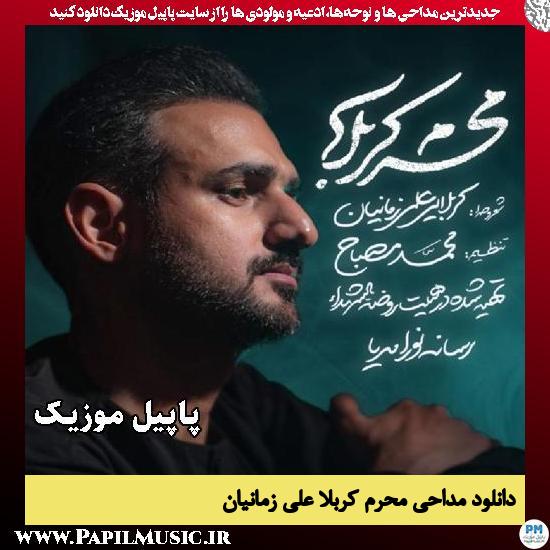 محرم کربلا علی زمانیان