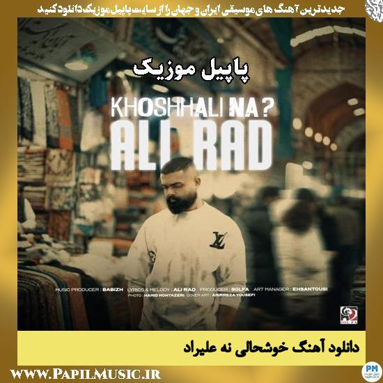 خوشحالی نه علیراد