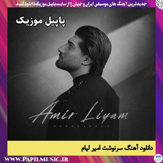 سرنوشت امیر لیام