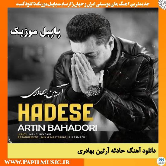 حادثه آرتین بهادری