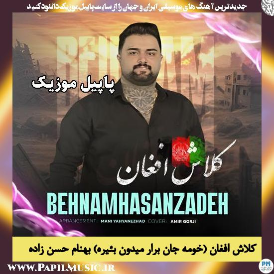 کلاش افغان (خومه جان برار میدون بئیره) بهنام حسن زاده