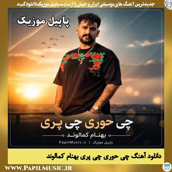 چی حوری چی پری بهنام کمالوند